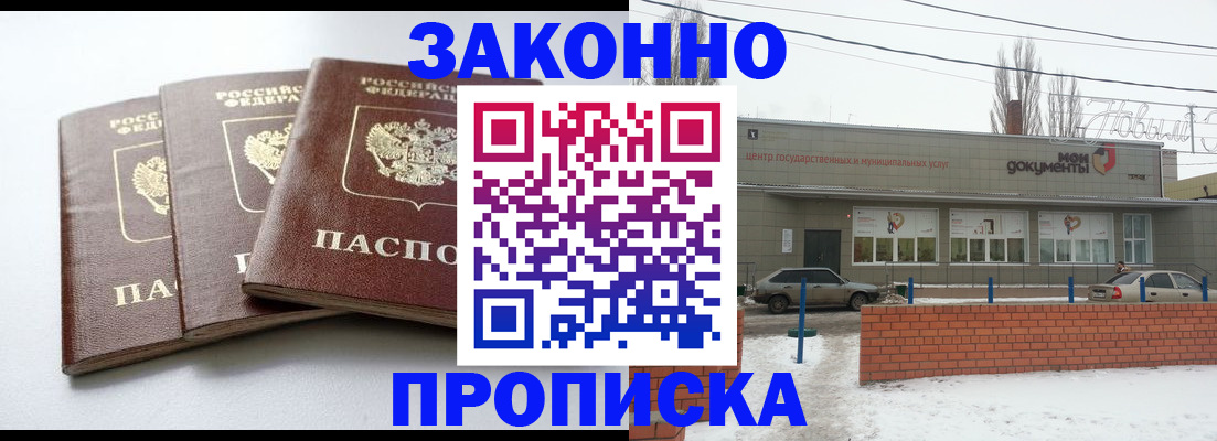 прописка для кредита в Каспийске