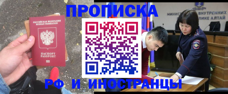 временная прописка в Каспийске