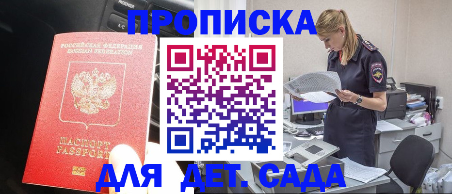 временная регистрация в квартире в Каспийске