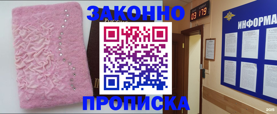 временная регистрация недорого в Каспийске