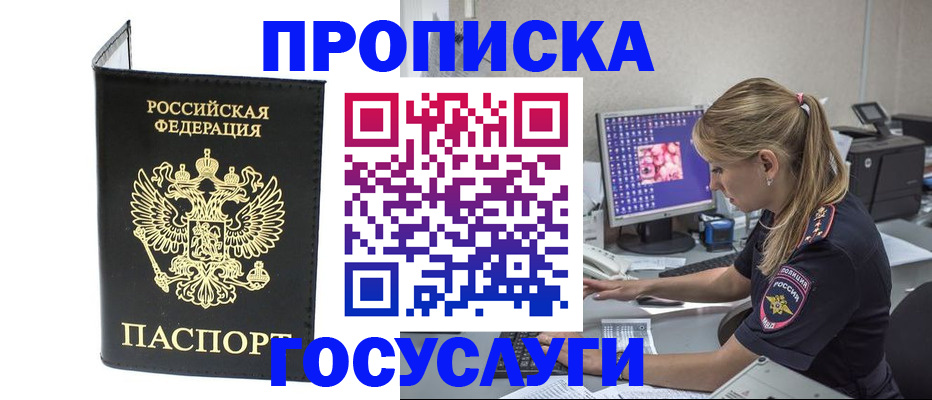 пропишу в квартире в Каспийске