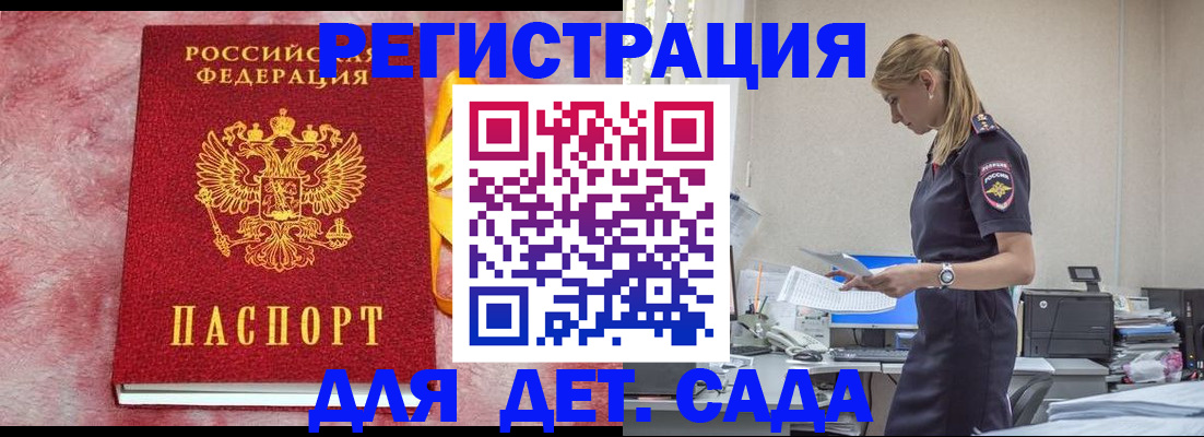 временная регистрация в квартире в Каспийске