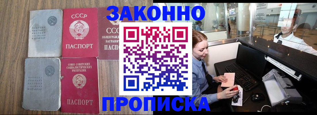 миграционный учет в Каспийске